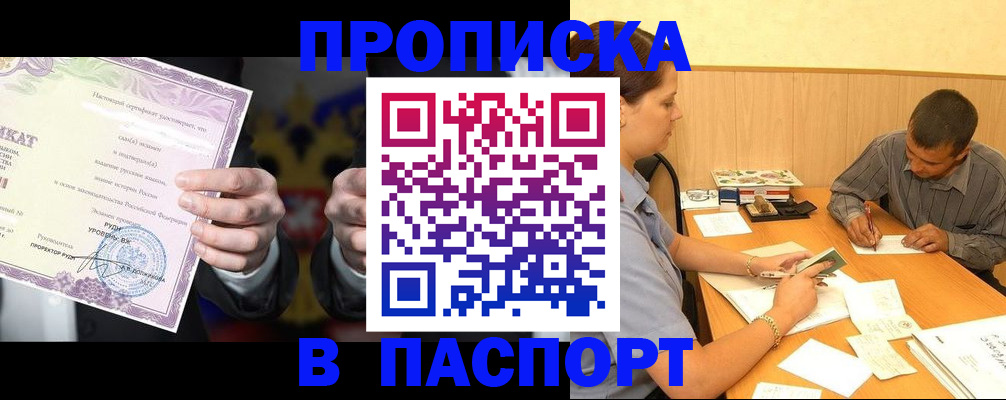 где прописаться в Лыткарино