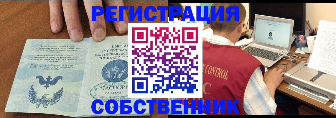 прописка ребенка в Лыткарино