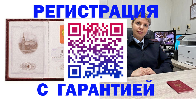 миграционный учет в Лыткарино