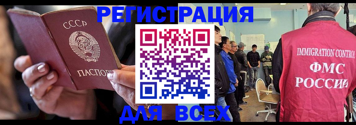 прописка регистрация в Лыткарино